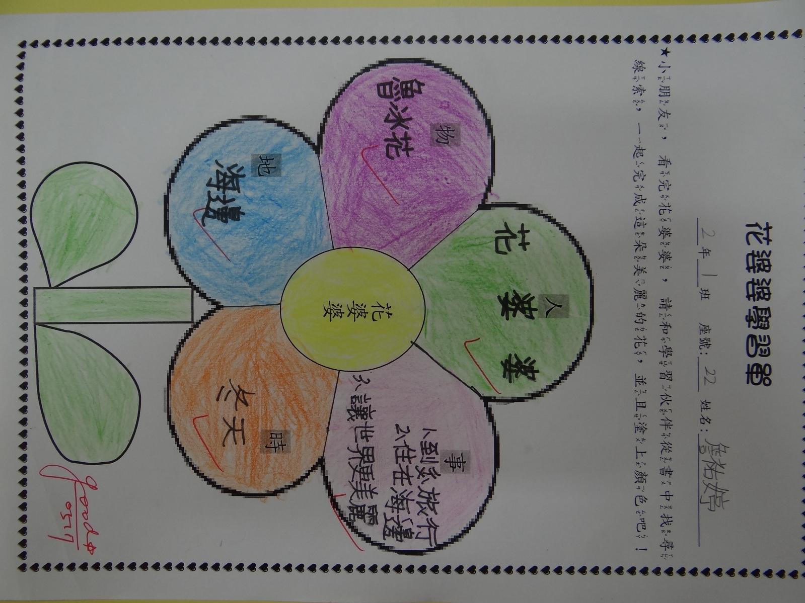 學習單，開新視窗